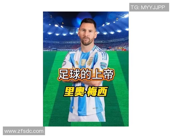梅西：从天赋少年到足球传奇的奋斗历程与荣耀时刻