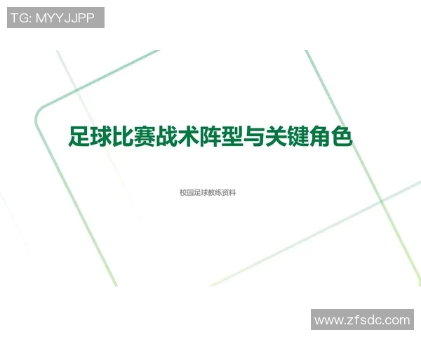 上海足球队的快速转换战术解析与实战应用探讨