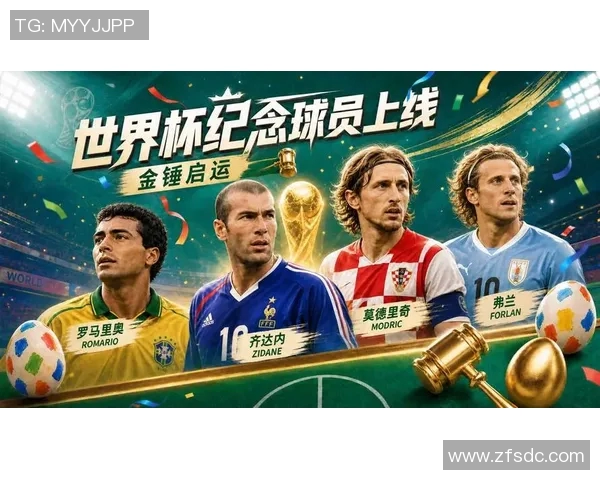 13号球衣的传奇足球明星们盘点与他们的辉煌成就